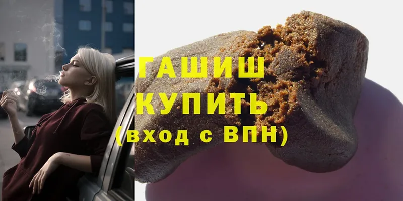 Гашиш гарик Исилькуль