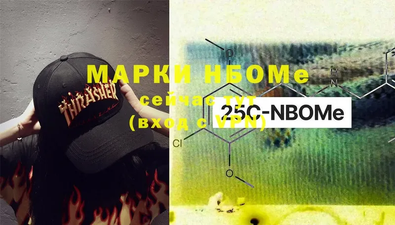 Марки NBOMe 1,8мг  Исилькуль 